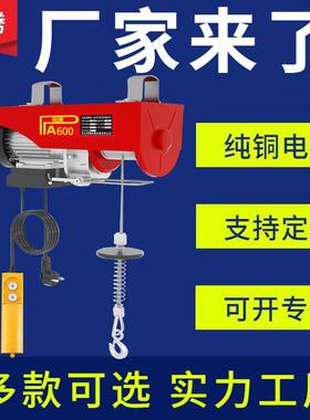 220V380v家用小型吊葫芦100kg-1吨电动提升机卷扬机电动