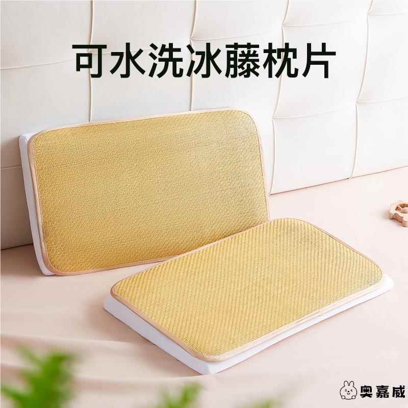 凉席藤席30x50枕头套夏季冰丝枕套40*60凉枕垫夏天枕巾小枕片枕席
