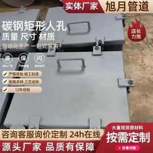 快矩形方形人孔厂家人孔手开碳钢常压检修门孔门人孔钢制保温矩形