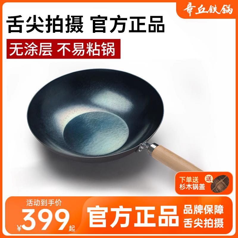 炒锅铁锅老式手工锅炒锅电磁炉通用炒锅无涂层不易粘锅家用锅
