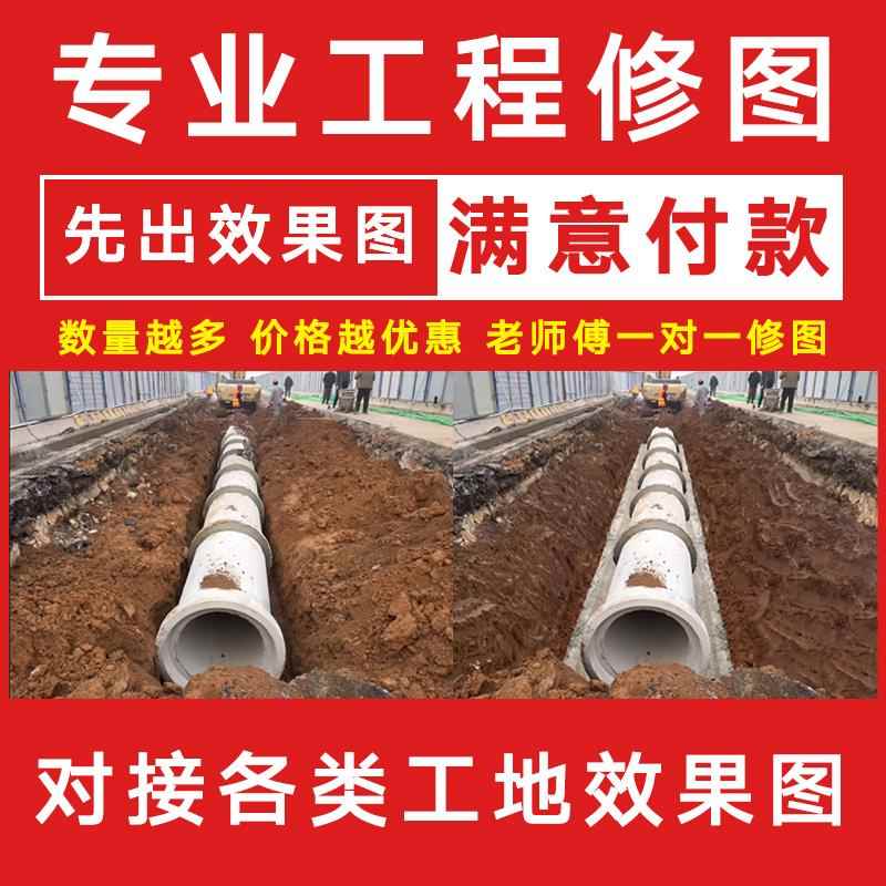 专业工程p图工地照片工程专业p图修图ps照片合成建筑工程p图资料