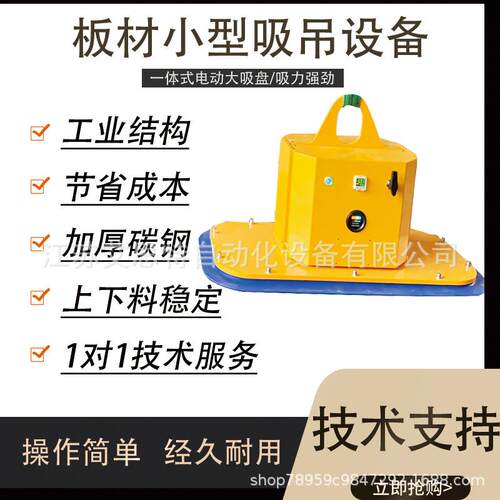 高效搬运单盘板材吊具板材上下料激光切割悬臂吊单吸盘吸吊机