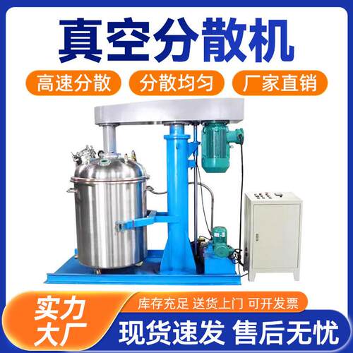 顶派油漆涂料胶水实验室高速脱泡搅拌机可升降真空搅拌