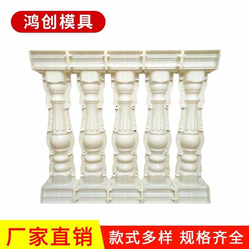 模具葫芦户外柱罗马阳台生产圆栏杆模具现浇欧式栏杆水泥花瓣