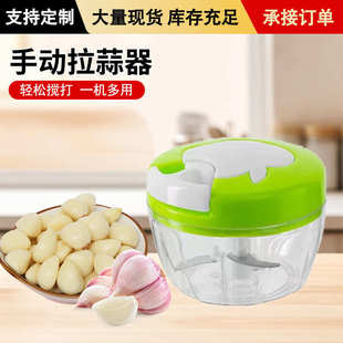 手动拉蒜器蒜泥切菜搅拌机料理食物研磨器塑料削皮器手动榨汁器