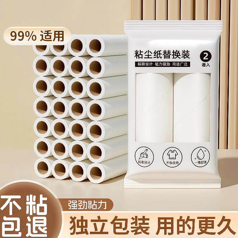 粘毛器滚筒替换纸专用去猫毛家用长筒吸头发毛滚刷粘纸滚可撕式