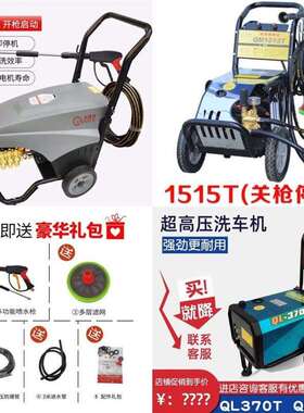 原厂欧赛特黑马370/390/1515/1511/1513自动关停机洗车机清洗机