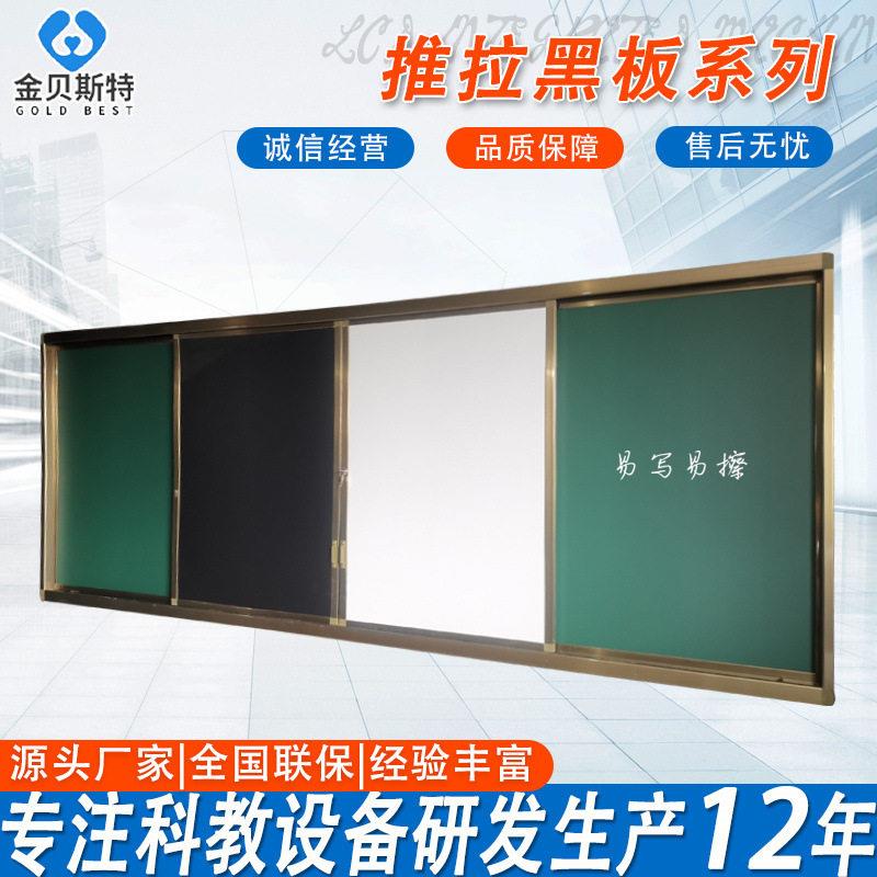 推拉黑板一体机可定制学校多媒体教室镶嵌组合式智慧黑板推拉绿板