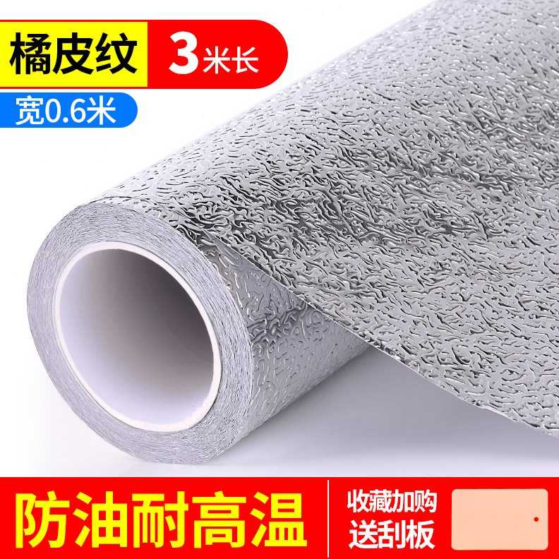 银色粘广告自软铝箔反光板耐高温均匀膜皮纹亮橘光面贴散光灯箱增