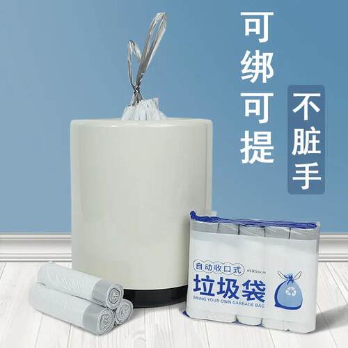 Drawstring garbage bags, extra thick for home use, with auto