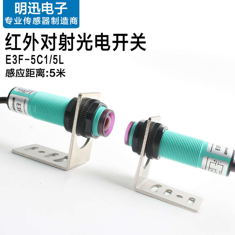 M18红外线感应光电开关24V传感器对射式直流三线常开10米5DN1/5C1