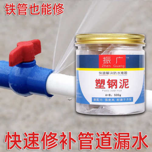 ll高温暖气水管补漏胶塑料下水管堵漏胶修补胶防水胶管道漏水塑钢