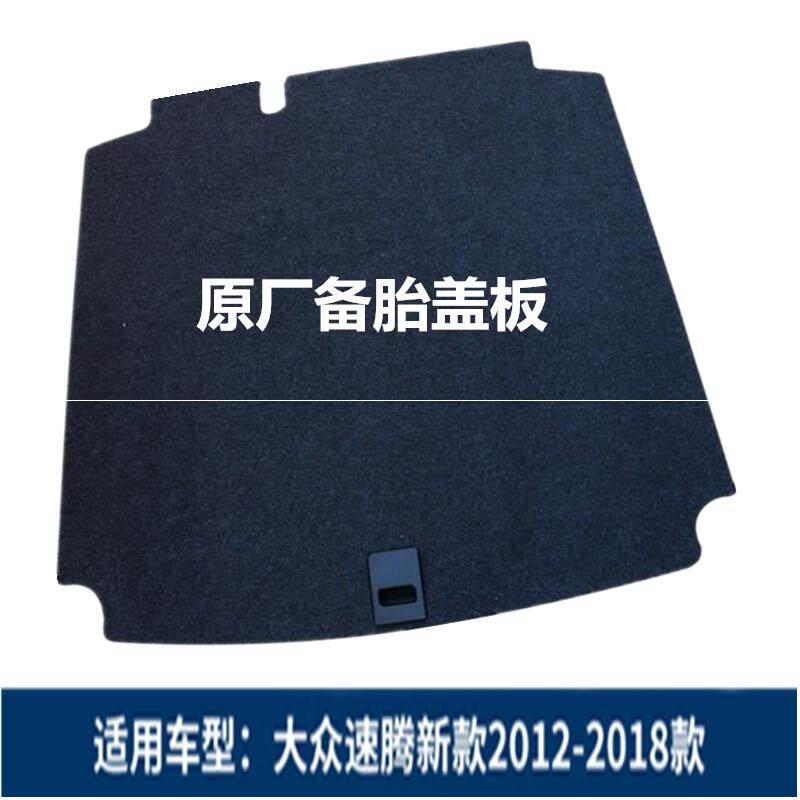 适配速腾后备箱盖板11年12备胎10款08年硬板07木板承重板15年17款