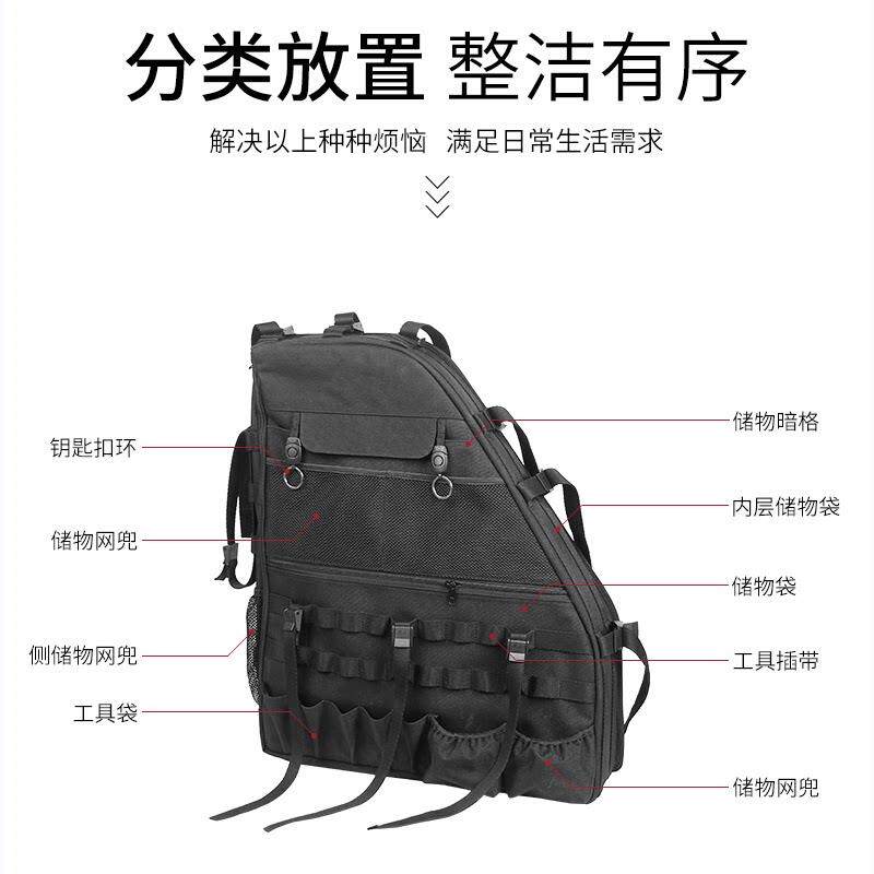 适用于07-24款牧马人改装后备箱置物收纳袋JK/JL尾箱战术挂包配件