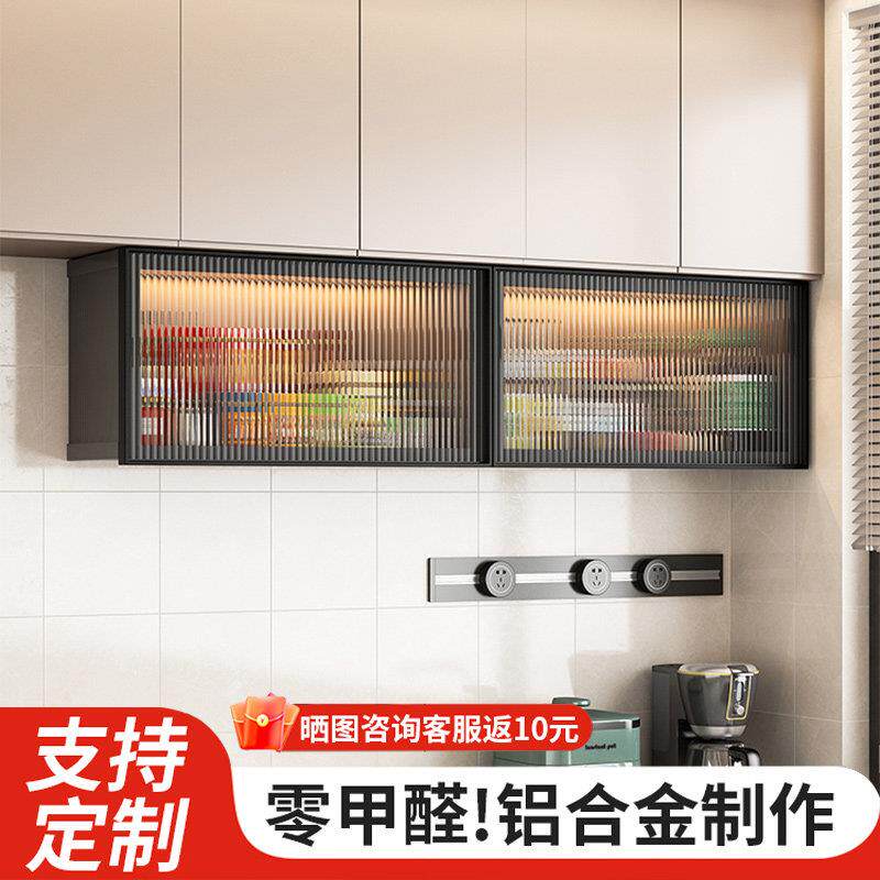 全铝吊柜墙壁柜厨房墙上储物柜橱柜阳台化妆室收纳壁柜模型展示柜