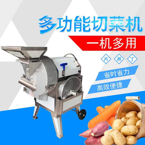 广州台湾多功能切菜机多功能切菜机丝盘片盘丁盘根茎类切丝