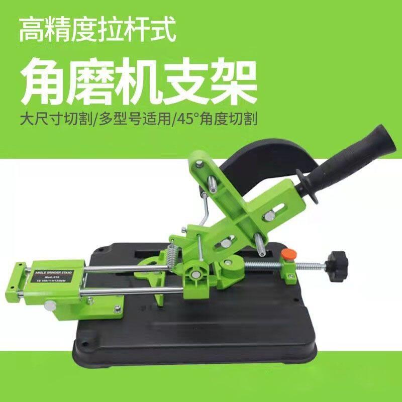 手磨角磨机固定万用支架磨光机改装切割机台锯多功能台式拉杆小型