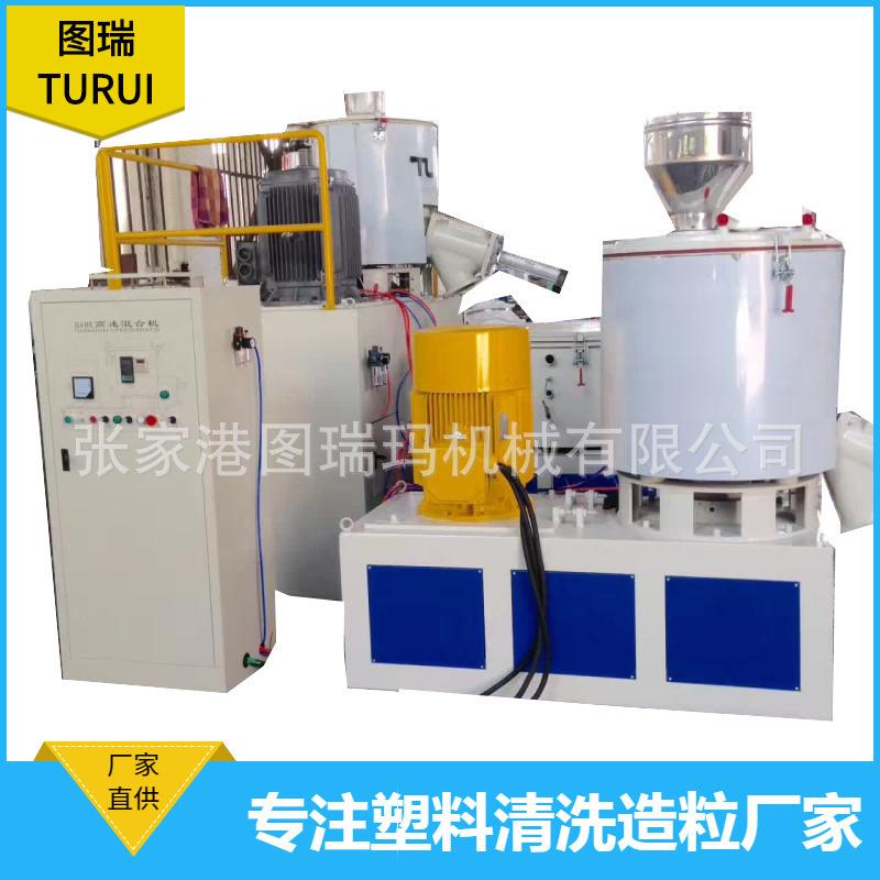 图瑞化工塑料PVC粉末混合机高低冷热混合机高速混合机SRL-Z300