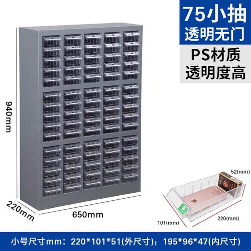 高档征东 抽屉式金零柜 工螺丝样品铁件皮五生产车间仓库加厚刀具