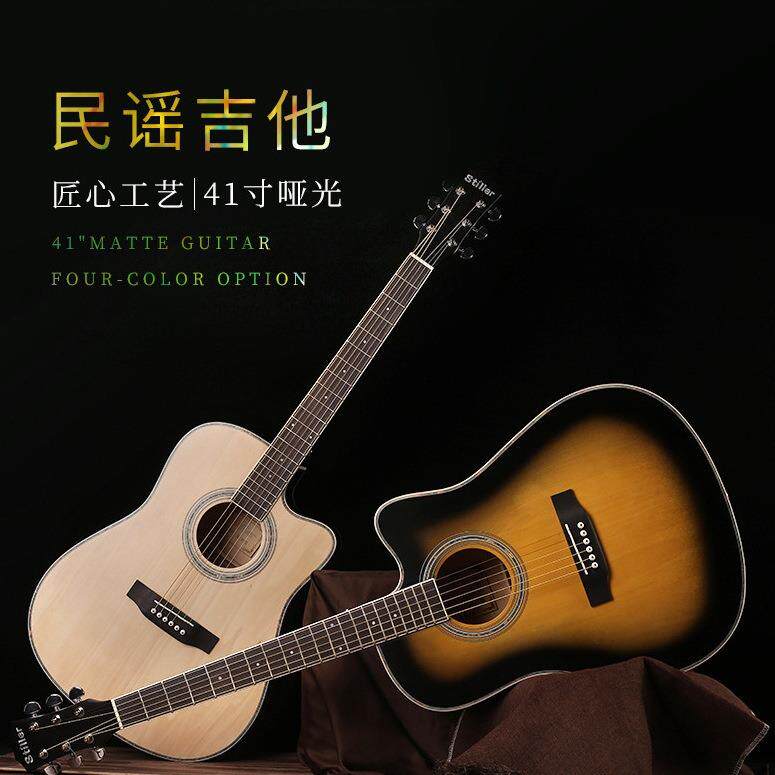 41寸民谣吉他初学者易上手原声吉他guitar成人乐器椴木吉他