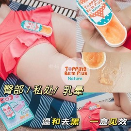 泰国进口私处内粉嫩女性乳头去黑色素嫩红素缩小乳晕精华霜去坐痕