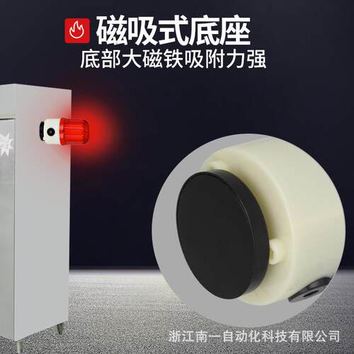 行车声光报LTD-1101警器LTD-1101J磁吸38vL转D旋0警示E灯24v吸铁1