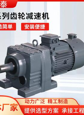 R/F/K/S四大系列减速机卧式减速机螺旋输送带用齿轮减速机变速箱