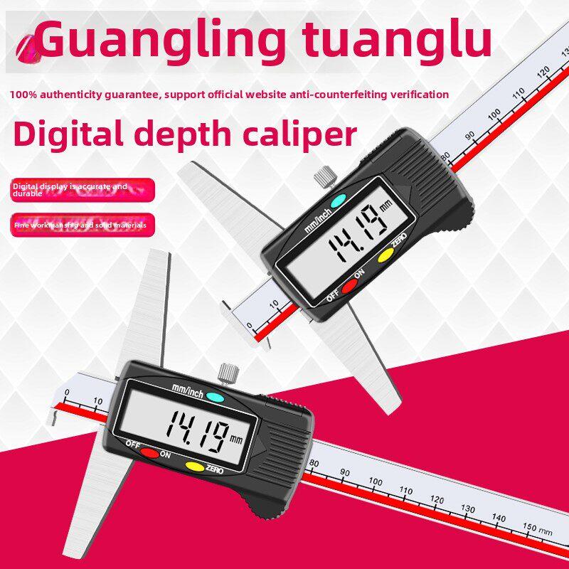 广禄数显深度单钩深度双钩深度游标卡尺0-150 0-200 0-300正品