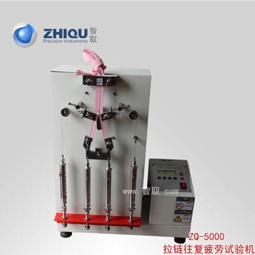 智取ZQ-5000拉链往返寿命试验机拉链试验机