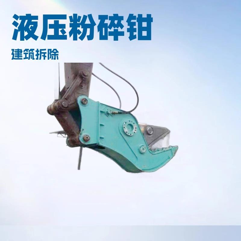 液压破碎钳混凝土石块挖机属具粉碎钳工厂直发大开口双缸拆解钳