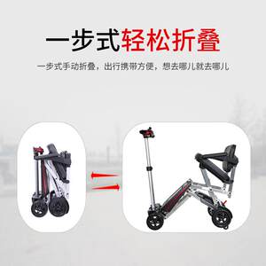 和美德M2020折叠轻便四轮代步车老年人电动代步车便携电动代步车