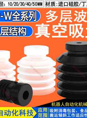 工业气动多层真空吸盘VP10/20/30/40/50WS硅橡胶强力吸嘴 机械手