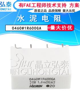 水泥电阻 0460#1R600GA 24W 1.6mΩ欧G*2 电阻 原装现货
