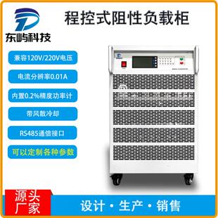 阻性负载箱感性容性多功能组合可调程控式负载柜电力分析电容电源
