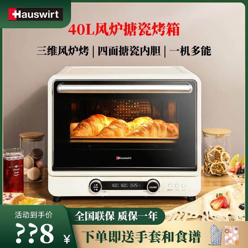 海氏i7风炉烤箱家用小型烘焙多功能40升搪瓷空气炸电烤箱烘焙发酵