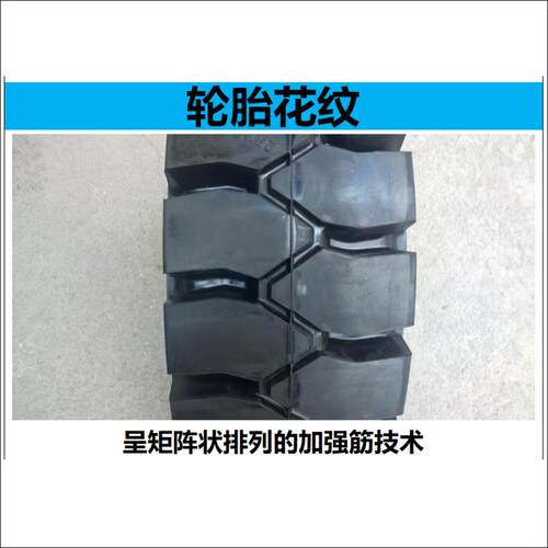 林德叉车实心轮胎杭叉合力3/3.5吨前轮28x9-15后轮650-10实心轮胎