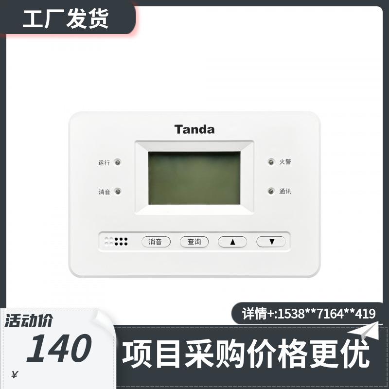 泰和安火灾显示盘TX3404A楼显层显楼层显示器液晶中文楼层显示器