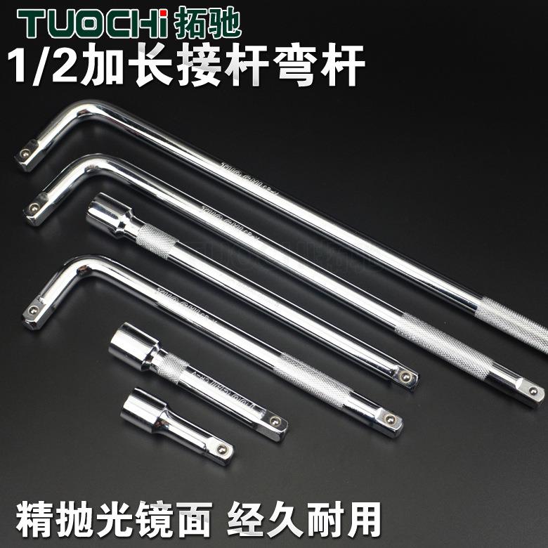1/2套筒扳手短接杆子弯杆L型扳手加力杆套筒接杆弯杆