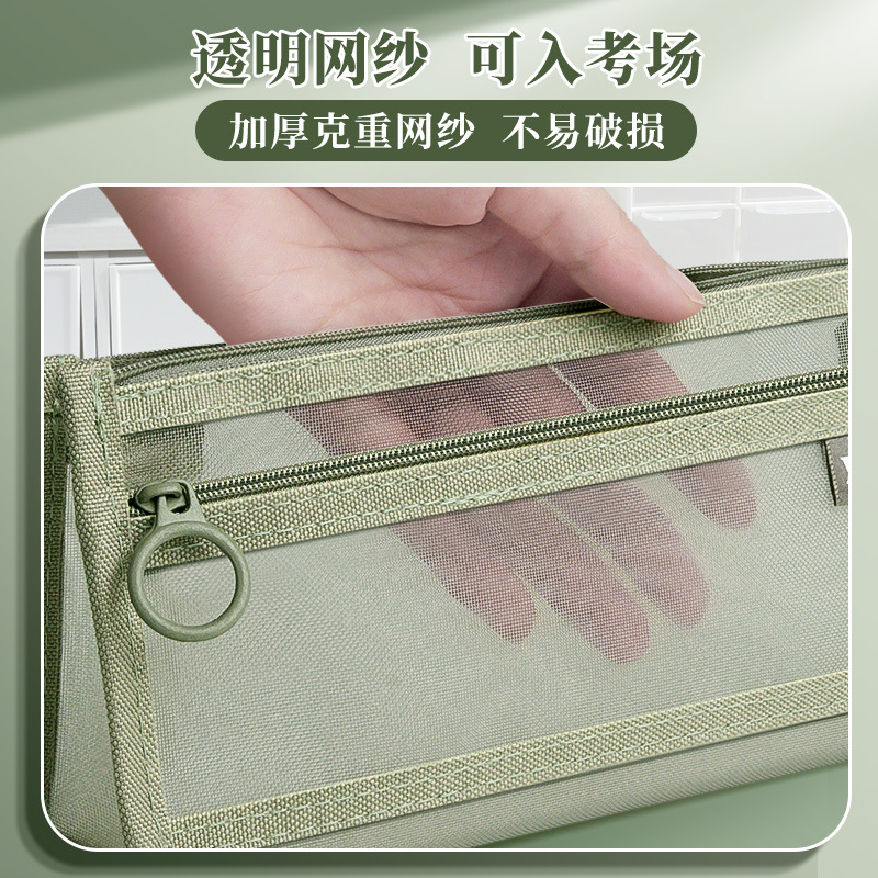 初中生透明学生考试专用文具笔袋