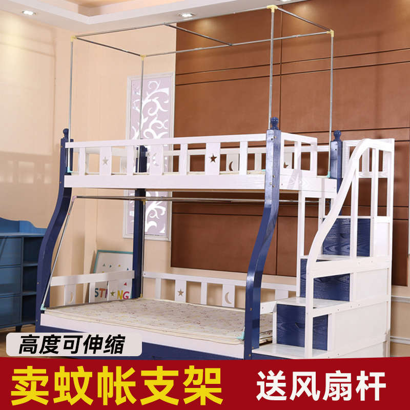 子母床蚊帐下铺伸缩支架上下床双层床学生宿舍上铺0.9m高低床杆子