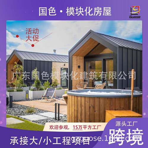 模块化房屋移动太空舱移动房轻钢集成别墅活动板房木屋苹果舱民宿