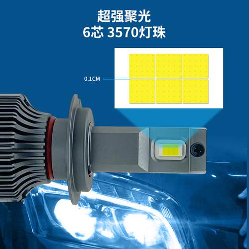 CSP3570超高亮聚光直接替换汽车LED大灯H4LED车灯泡H7led大灯