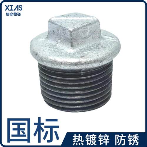 镀锌阻流塞dn25丝扣32管件外丝管堵4分6分铁15玛钢1寸铸铁20封堵