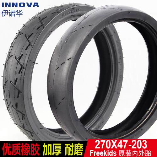 freekids/babyruler内外胎婴儿手推车配件轮胎BB车轮270x47-203