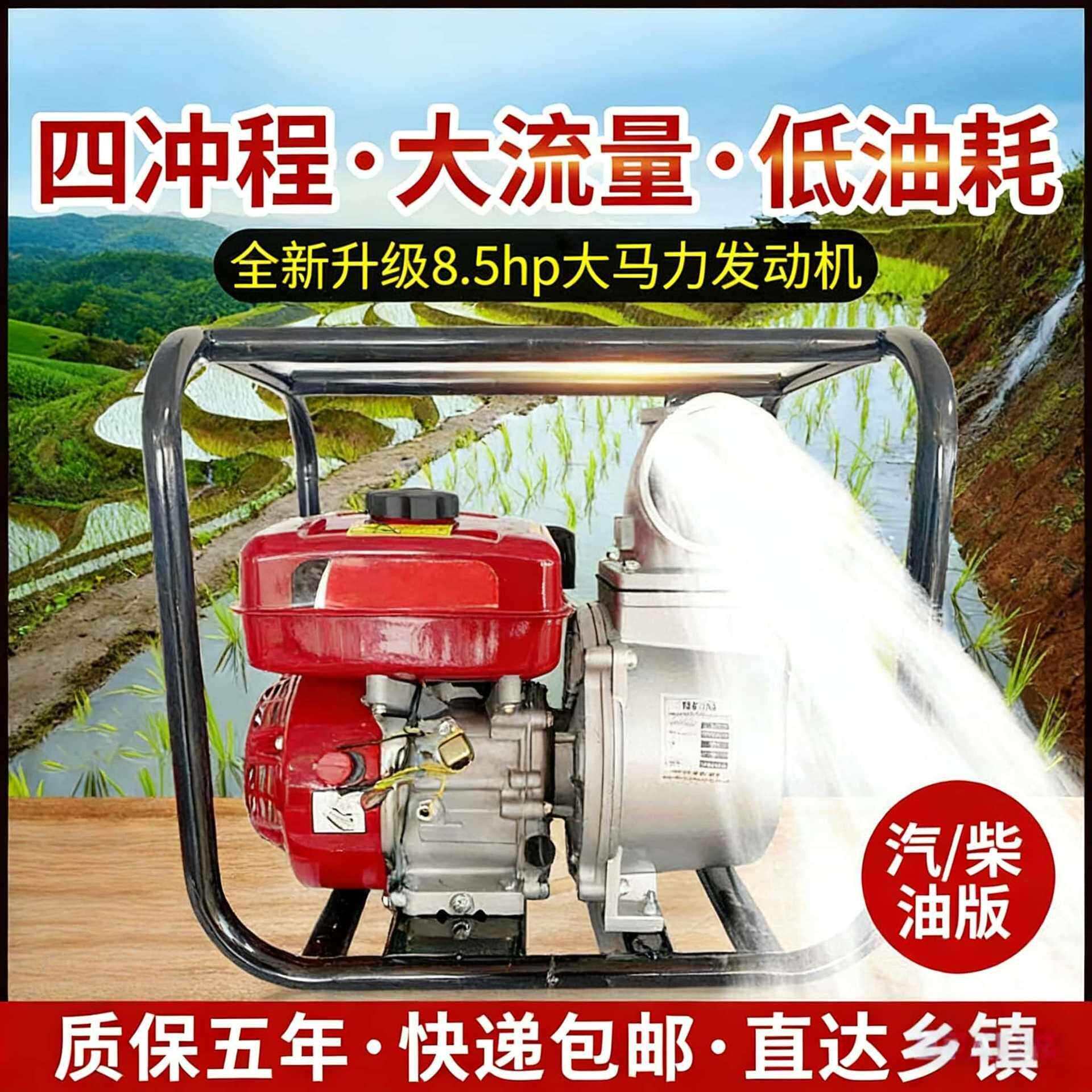 扬程汽油柴油机泵34寸水泵抽水农用吸灌溉自小型污水泵22541排涝