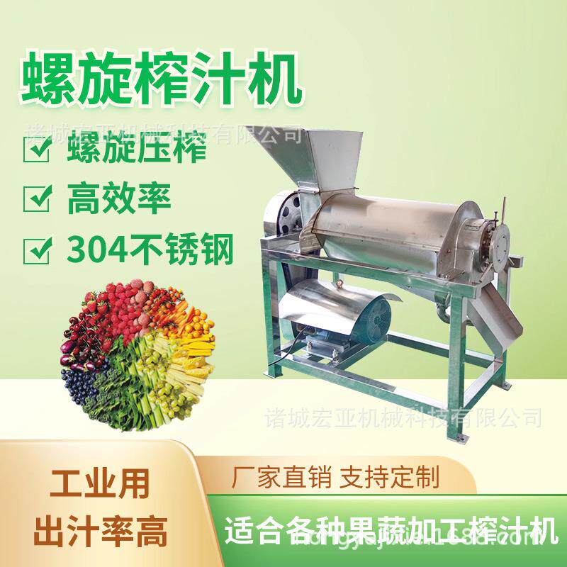 大型工业苹果螺旋榨汁机螺旋式柑橘柠檬压榨机石榴挤压榨汁设备