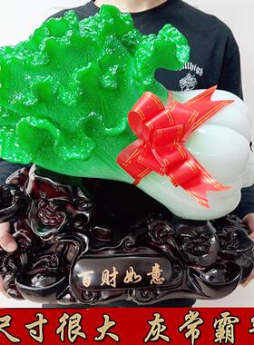 招财摆件 巨无霸树脂仿玉玉摆件白菜 创意公司开业前台收银台礼品