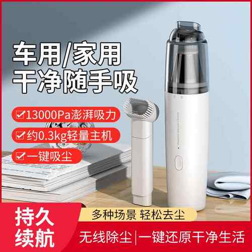 basa车载吸尘器车用无线大吸力家用小型手持吸尘机吸吹充电式迷你