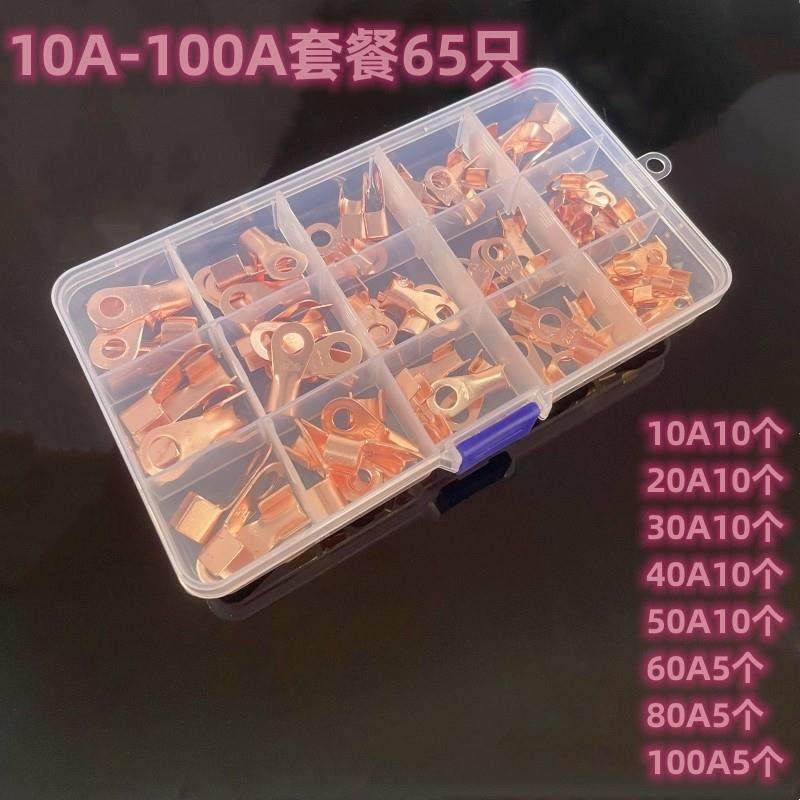 电瓶开 口鼻紫铜柱电线 线铜接线 线端子盒套装冷压接线 线端子压,电子/电工,接线端子,淘宝优惠券,粉丝福利购,淘宝优惠卷