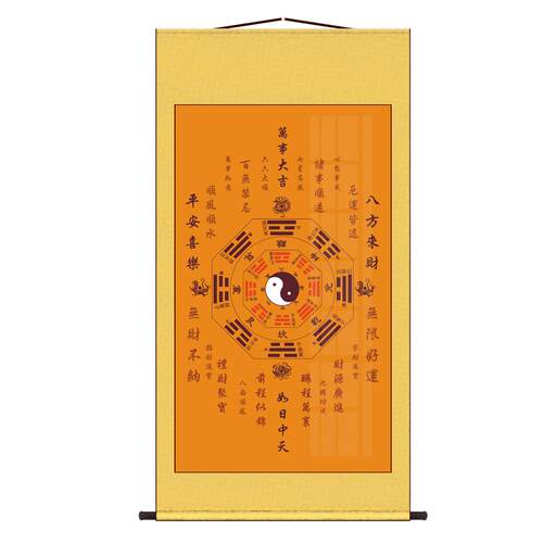 八卦太极八卦图客厅吉祥语录装饰字画丝绸卷轴挂画丝绸画高清